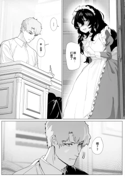 Page 7 of Dame Maid wa Bochama no OnaPet