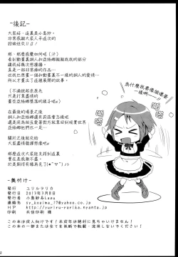 Page 40 of Shujou Seikou II β | Captive Sex II β