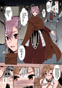 Page 5 of Shujou Seikou II β | Captive Sex II β