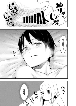 Page 22 of Loli Succubus o Ijimeru Yuri Hentai Joshikousei | 欺负萝莉魅魔的百合变态JK