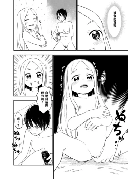 Page 29 of Loli Succubus o Ijimeru Yuri Hentai Joshikousei | 欺负萝莉魅魔的百合变态JK