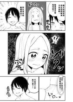 Page 30 of Loli Succubus o Ijimeru Yuri Hentai Joshikousei | 欺负萝莉魅魔的百合变态JK