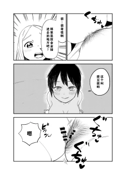 Page 37 of Loli Succubus o Ijimeru Yuri Hentai Joshikousei | 欺负萝莉魅魔的百合变态JK