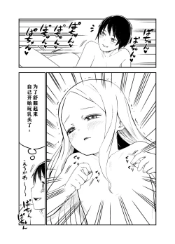 Page 41 of Loli Succubus o Ijimeru Yuri Hentai Joshikousei | 欺负萝莉魅魔的百合变态JK