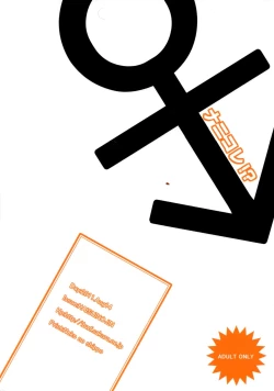 Page 26 of Nanikore! What's That!