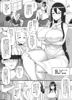 Page 25 of Ningen Danna Mochi Hitozuma Elf Muke Ninkatsu Salon e Youkoso