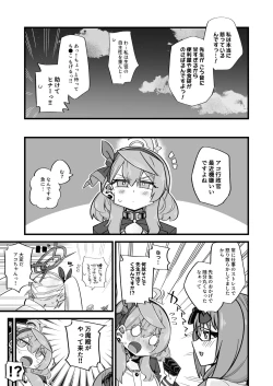 Page 11 of Ako no Stress Hassan Houhou