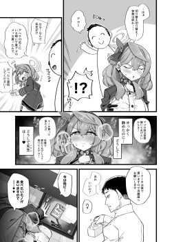 Page 5 of Ako no Stress Hassan Houhou