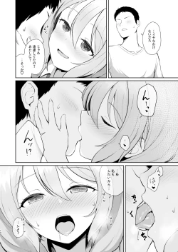Page 10 of Gamer Osananajimi Kanojo to Icha Love Ecchi