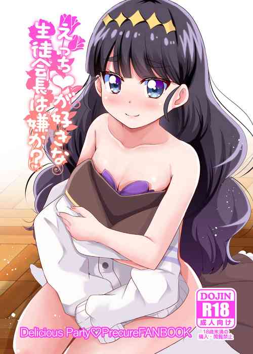 Download Ecchi ga Suki na Seitokaichou wa Iya ka?