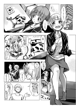 Page 3 of Cos Nori 01