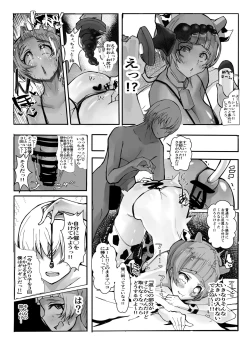Page 7 of Cos Nori 01