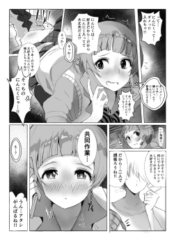 Page 14 of Cos Nori 02