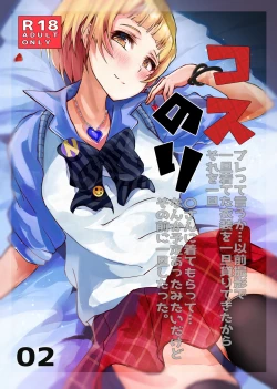 Page 1 of Cos Nori 02