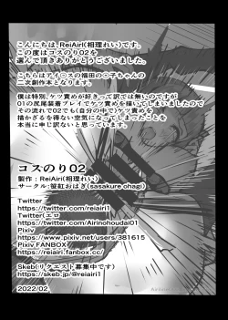 Page 30 of Cos Nori 02