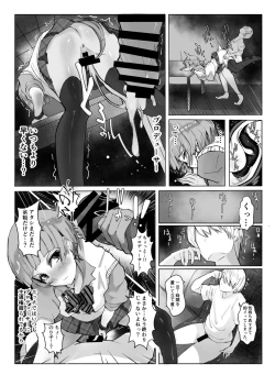 Page 7 of Cos Nori 02