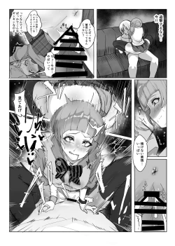 Page 8 of Cos Nori 02