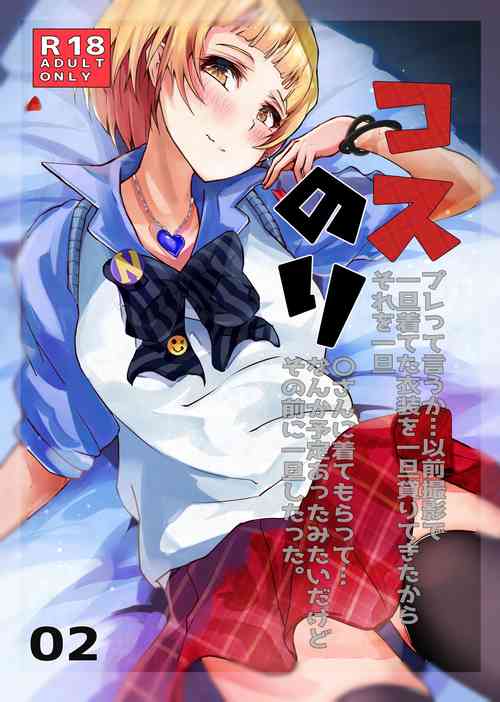 Download Cos Nori 02