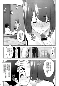 Page 22 of Hoikujo o Riyou suru Hitozuma ni Ii you ni Atsukawareru Hanashi