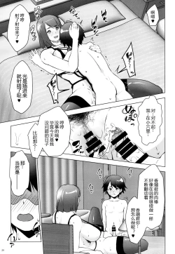 Page 30 of Hoikujo o Riyou suru Hitozuma ni Ii you ni Atsukawareru Hanashi