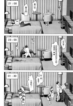 Page 43 of Hoikujo o Riyou suru Hitozuma ni Ii you ni Atsukawareru Hanashi