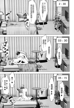 Page 44 of Hoikujo o Riyou suru Hitozuma ni Ii you ni Atsukawareru Hanashi