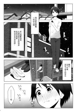 Page 4 of Hoikujo o Riyou suru Hitozuma ni Ii you ni Atsukawareru Hanashi