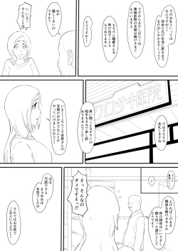 Page 33 of Orihime Manga