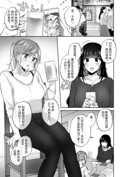Page 17 of Uraaka Joshi wa Oonahokoki ga Shitai!| 小号女生想用飞机杯帮人撸管！～用飞机杯好好疼爱搭讪到的处男男生的漫画～