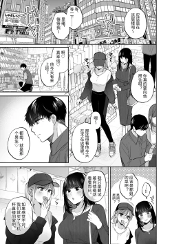 Page 21 of Uraaka Joshi wa Oonahokoki ga Shitai!| 小号女生想用飞机杯帮人撸管！～用飞机杯好好疼爱搭讪到的处男男生的漫画～