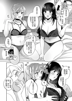 Page 34 of Uraaka Joshi wa Oonahokoki ga Shitai!| 小号女生想用飞机杯帮人撸管！～用飞机杯好好疼爱搭讪到的处男男生的漫画～