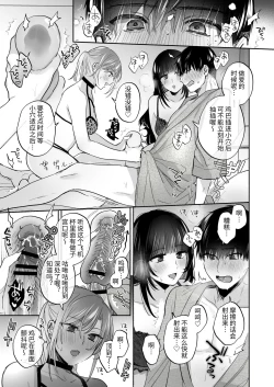 Page 39 of Uraaka Joshi wa Oonahokoki ga Shitai!| 小号女生想用飞机杯帮人撸管！～用飞机杯好好疼爱搭讪到的处男男生的漫画～