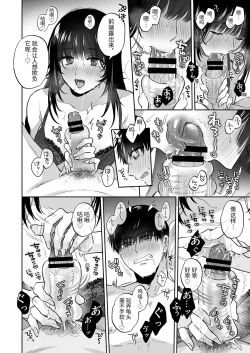 Page 48 of Uraaka Joshi wa Oonahokoki ga Shitai!| 小号女生想用飞机杯帮人撸管！～用飞机杯好好疼爱搭讪到的处男男生的漫画～