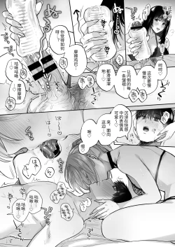 Page 52 of Uraaka Joshi wa Oonahokoki ga Shitai!| 小号女生想用飞机杯帮人撸管！～用飞机杯好好疼爱搭讪到的处男男生的漫画～