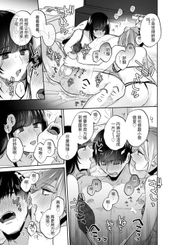 Page 57 of Uraaka Joshi wa Oonahokoki ga Shitai!| 小号女生想用飞机杯帮人撸管！～用飞机杯好好疼爱搭讪到的处男男生的漫画～