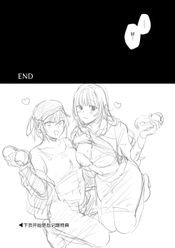 Page 63 of Uraaka Joshi wa Oonahokoki ga Shitai!| 小号女生想用飞机杯帮人撸管！～用飞机杯好好疼爱搭讪到的处男男生的漫画～