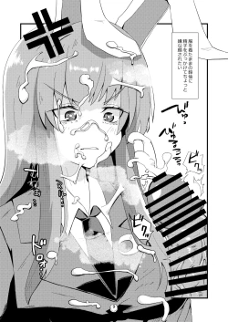 Page 8 of Touhou Short Ecchi Hon.