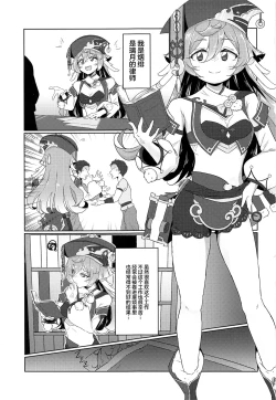 Page 2 of Yagai Roshutsu wa Hourei Ihan da zo