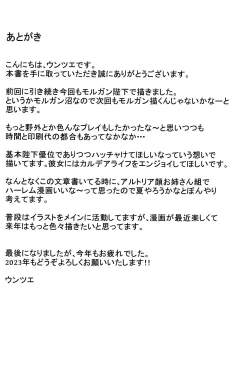 Page 27 of Gohoubi wa Off-Pako de Yoroshiku