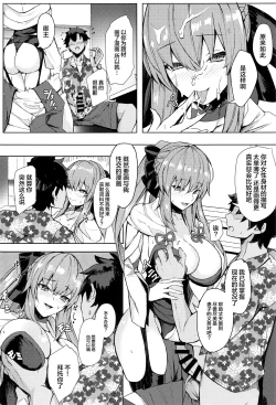 Page 4 of Gohoubi wa Off-Pako de Yoroshiku