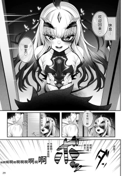 Page 28 of Melusine to Motto Motto Iroiro Ecchi Hon