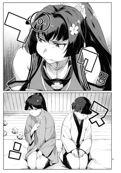 Page 4 of Kakekakeshi