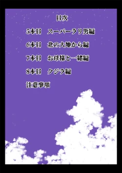 Page 2 of Sexual House Vol.2