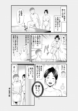 Page 10 of Jitsuwa Jukujo DeliHeal Taiken