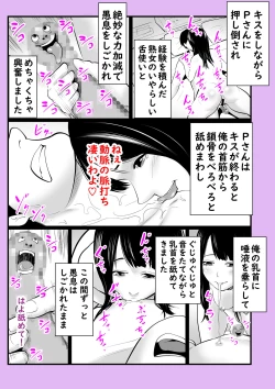 Page 39 of Jitsuwa Jukujo DeliHeal Taiken