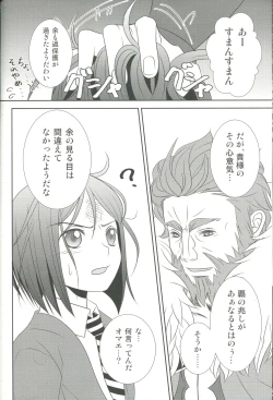 Page 18 of Accel zero Re order