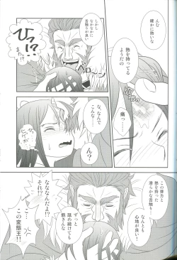 Page 23 of Accel zero Re order