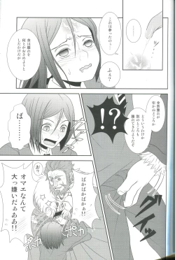 Page 25 of Accel zero Re order