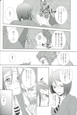 Page 26 of Accel zero Re order