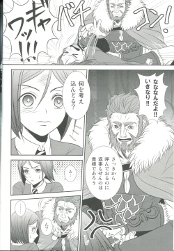 Page 6 of Accel zero Re order